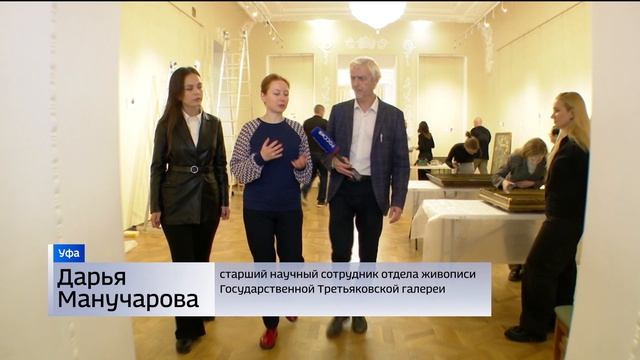 В Уфу привезли почти 50 шедевров живописи из собрания Третьяковской галереи