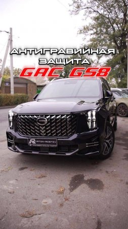 🚗Gac GS8
Вновь готов радовать своего владельца!