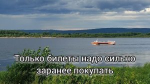 В Ширяево из Самары на подводных крыльях