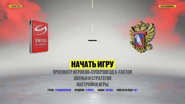 NHL 22 Играем Чемпионат юниоров IIHF за сборную России.