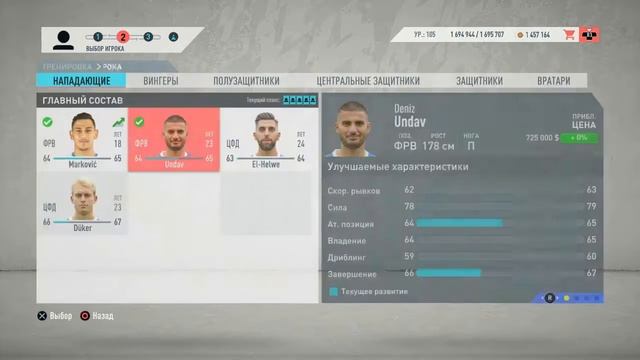 FIFA 20 Карьера за Меппен №4 Первые неудачи