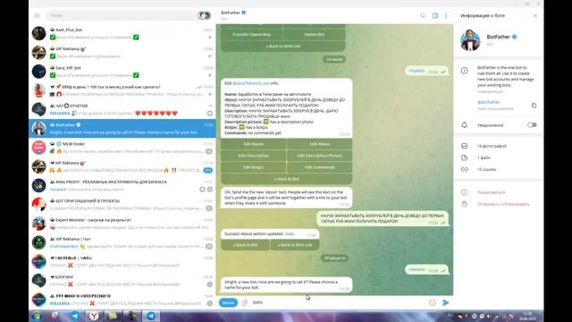 ТОКЕН БОТА ВСТАВЛЯЕМ В САМБОТ720p