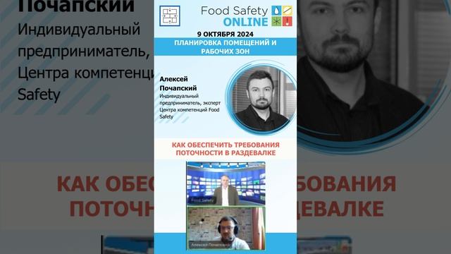 Как обеспечить требования поточности в раздевалке