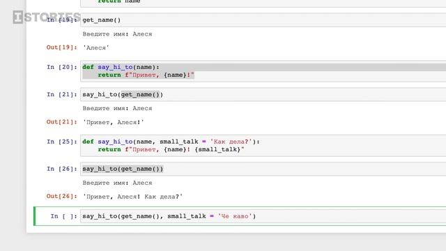 Python   Урок 8 Функции