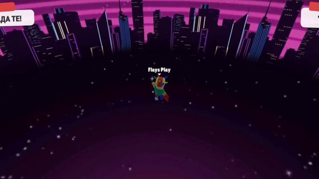 ВПЕРВЫЕ ИГРАЮ в STUMBLE GUYS!
