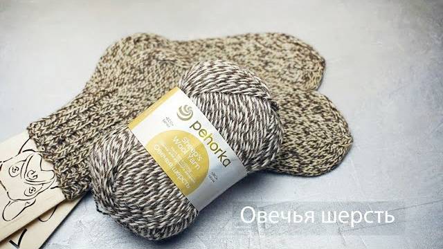 Эко-пряжа из 100% полугрубой овечьей шерсти от Пехорки (360p)