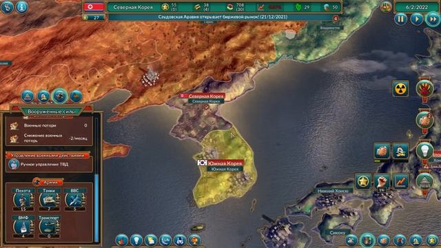 [Realpolitiks]. Единая Корея!