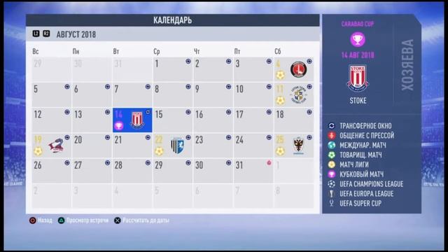 FIFA 19 | Карьера за FC Sunderland #2