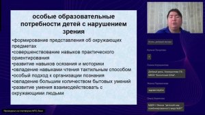 Особые образовательные потребности детей с ОВЗ разных нозологий