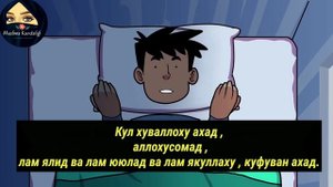 УХЛАШДАН ОЛДИН УКИЛАДИГАН ДУО ВА ЗИКРЛАР (ДАВОМИ БОР)