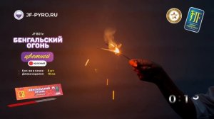 Бенгальский огонь JF B01c красный от Joker Fireworks | Джокер Фейерверки