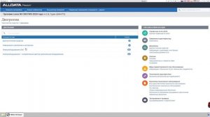 Где найти схемы на Lexus NX300