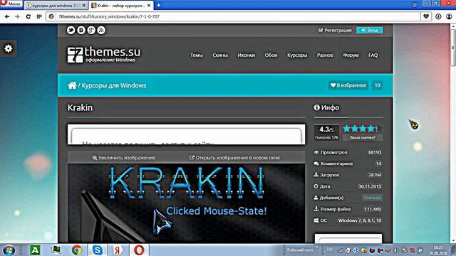 Как изменить курсор мыши смотреть онлайн