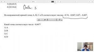 ОГЭ математика разбор 7 задания