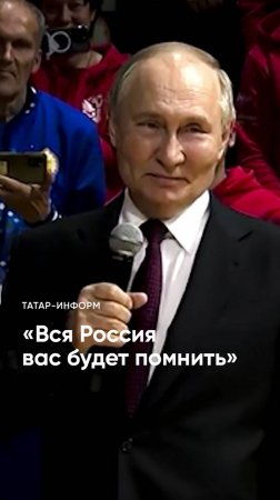 «Для людей с характером не может быть препятствий»: Владимир Путин о ветеранах СВО