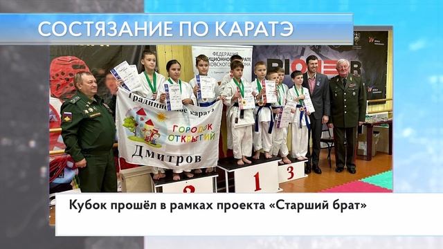 Кубок москвы каратэ. Кубок москвы каратэ. Соревнования по карате в москве. Кубок москвы каратэ. 22 wkf.