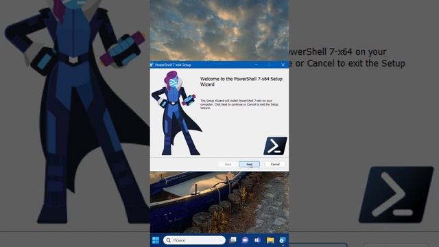 PowerShell установка в Windows 11