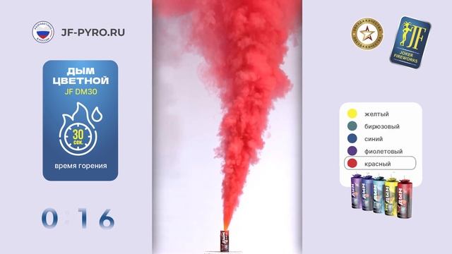 Цветной дым JF DM30 красный от Joker Fireworks | Джокер Фейерверки