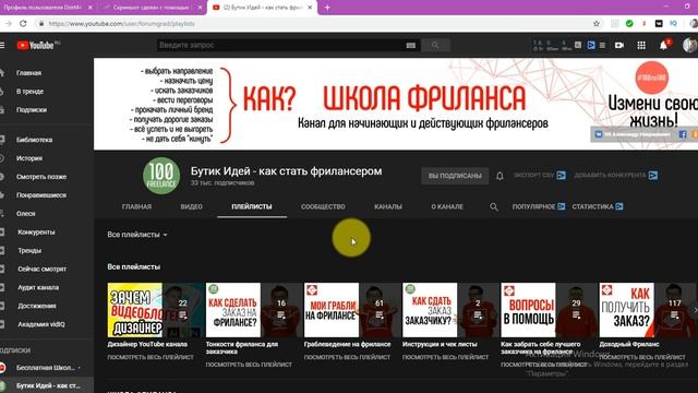 Отзыв о Школе Фриланса. Как с нуля получить более 20 заказов за 2 месяца, спасибо Некрашевичу