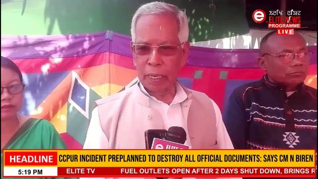 ELITE TV 5:00 PM Manipuri News | 18th February 2024 смотреть онлайн