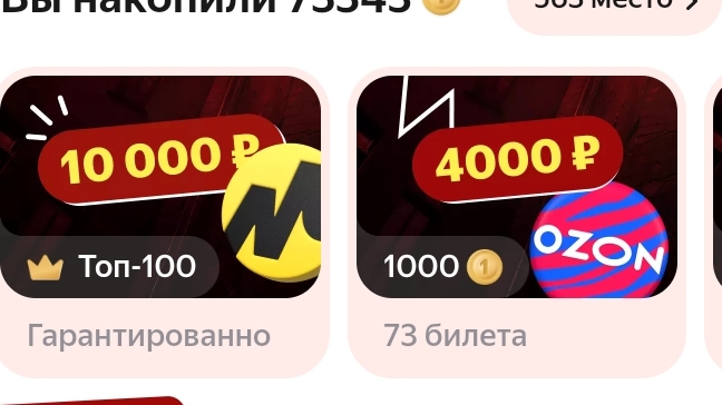 Новый розыгрыш призов от Едадила
