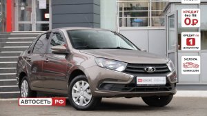 Granta ЗОЛОТИСТО-КОРИЧНЕВЫЙ