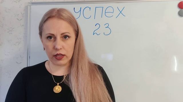 Успех-КлюЧисла-Разбор-слова