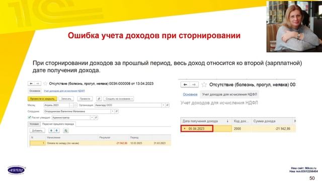 Ошибки в программе 1С:Зарплата | Микос Программы 1С смотреть онлайн