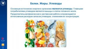 Лекция по физической культуре, тема 3   часть 2