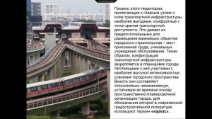 23ЗК01 Лекция Функциональная система города