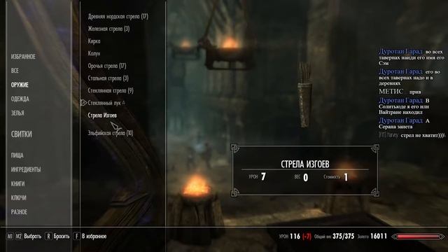 The Elder Scrolls V Skyrim лесной эльф лук (легенда) #27 смотреть онлайн