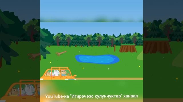 «Игирэчээс кулунчуктар»