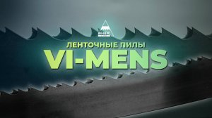 Ленточные пилы VI-MENS