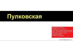 Информатор троллейбуса 43 (Travel Together)