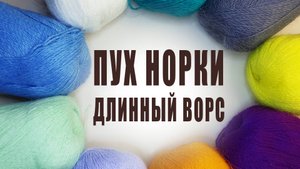 В ВОСТОРГЕ от этой пряжи!