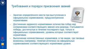 Лекция по физической культуре, тема 9   часть 1