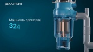 Измельчитель пищевых отходов INTENSO от Paulmark