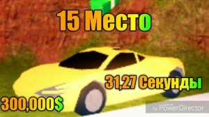 Рейтинг самых быстрых машин в Джейлбрейк!
