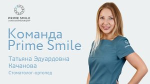 Знакомство с командой