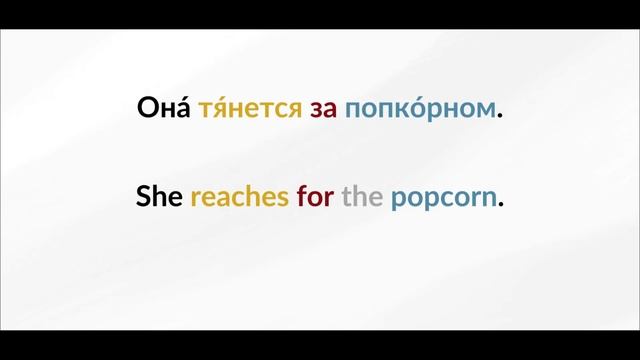 LEARN RUSSIAN - LESSON 16 (for beginners) смотреть онлайн