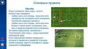 Лекция по физической культуре, тема 10   часть 2