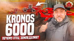 ОБЗОР ЛУЩИЛЬНИКА KRONOS. ЧЕМ ХОРОШ - ОТЕЦ ЗЕМЛЕДЕЛИЯ??