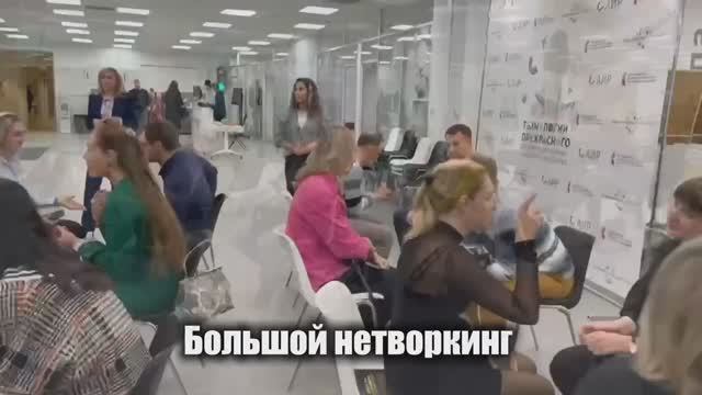 Большой нетворкинг и выступление vip-гостьи Ксении Телешовой - профессиональной телеведущей
