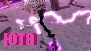 юта вышел jujutsu beatdown!