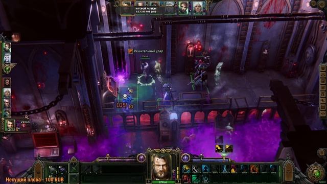 Четвертая глава - продолжаем Warhammer 40,000: Rogue Trader - стрим 30