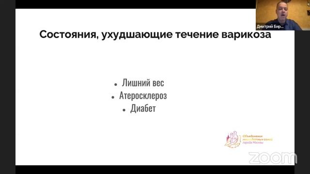 Что нужно знать про варикоз