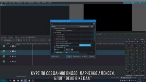 6.3. Настройка клавиш + раскладка клавиатуры в Kdenlive / Курс по Созданию Видео