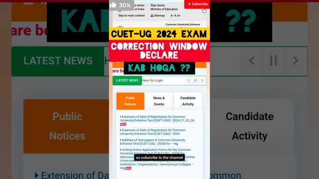"ALERT 🚨 CUET-UG 2024 EXAM:- CORRECTION WINDOW DECLARE TODAY TIME 🤔 KAB HOGA CORRECTION WINDOW ."