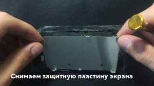 Замена дисплейного модуля Iphone 5