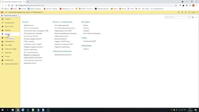 Возврат товара поставщику | Микос Программы 1С